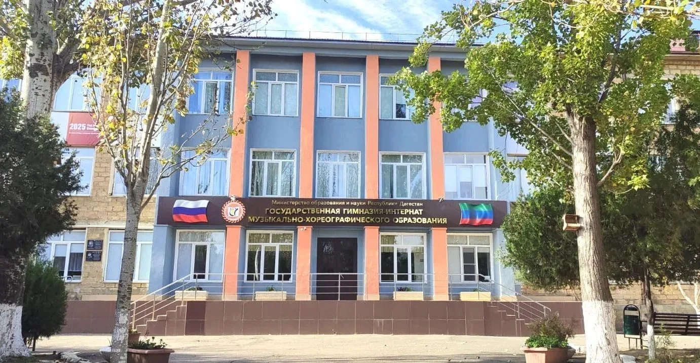 ГКОУ РД "ГГИМХО"