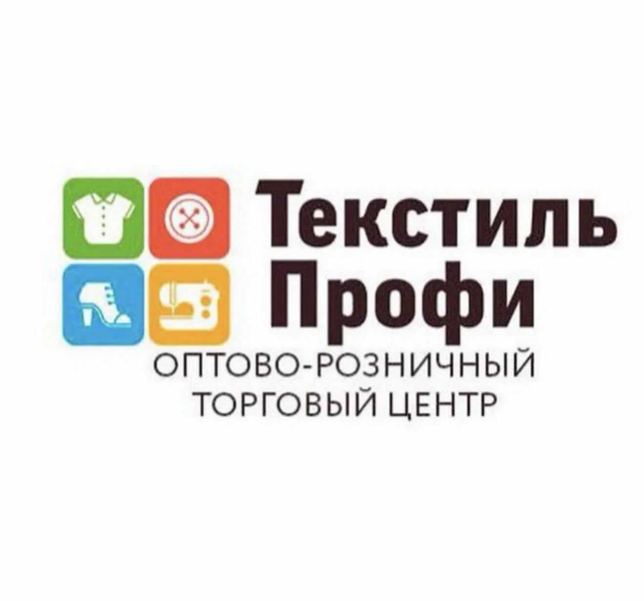 Текстиль Профи - Ткани, фурнитура, швейные фабрики.