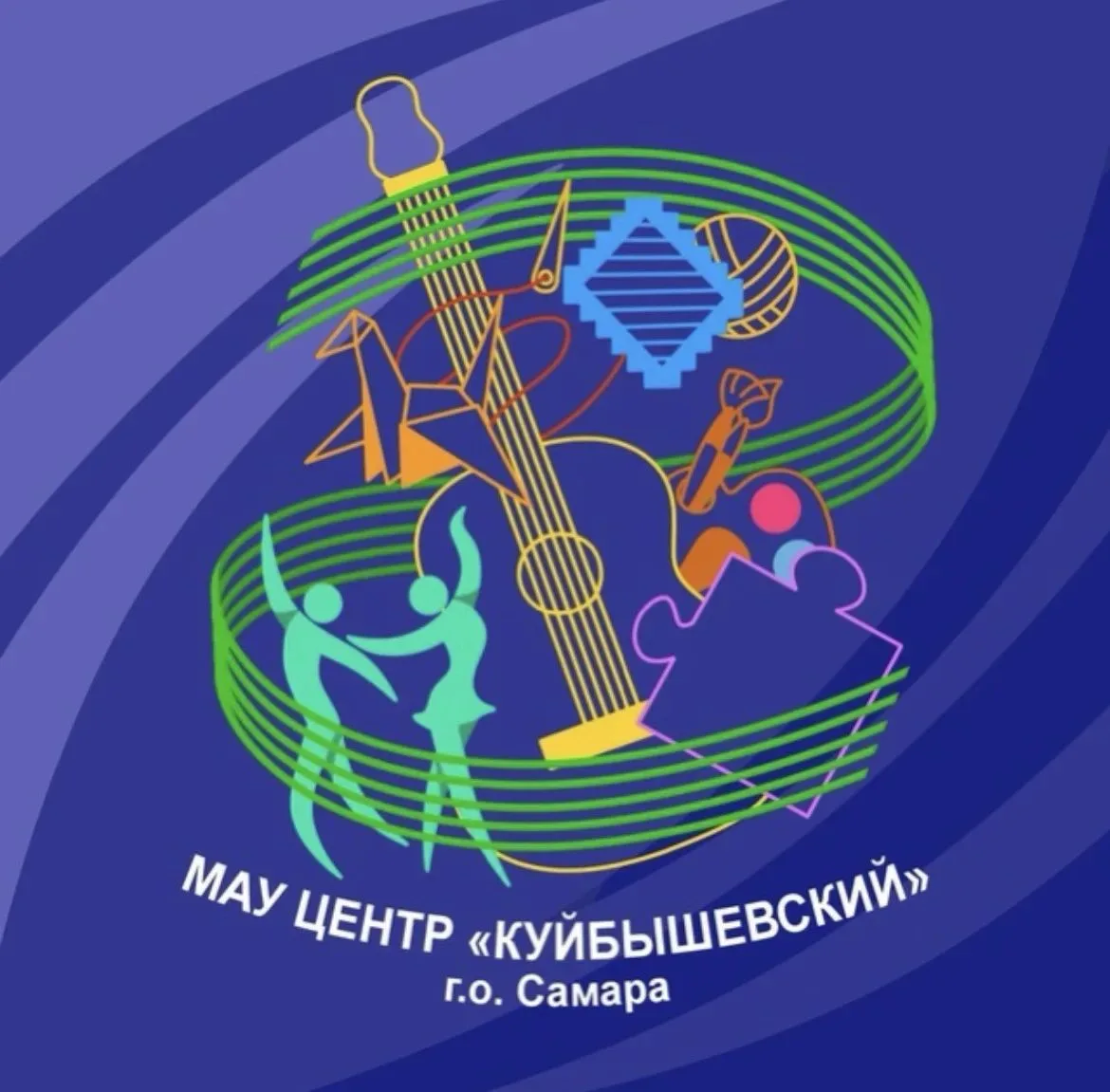 МАУ Центр «Куйбышевского» г.о.Самара
