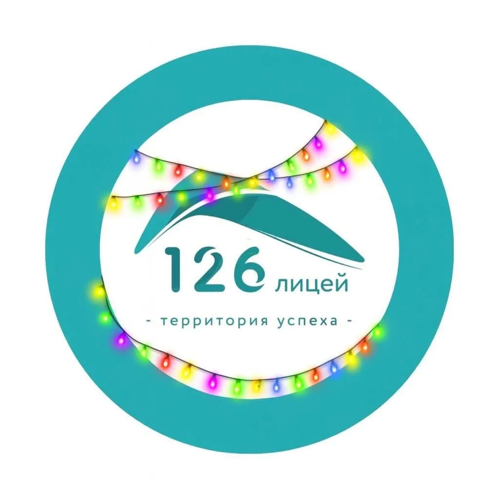 ГБОУ Лицей №126 Калининского района СПб