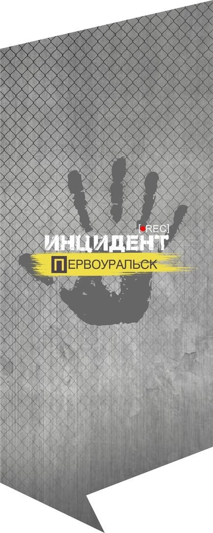 Инцидент | Первоуральск — канал в мессенджере MAX