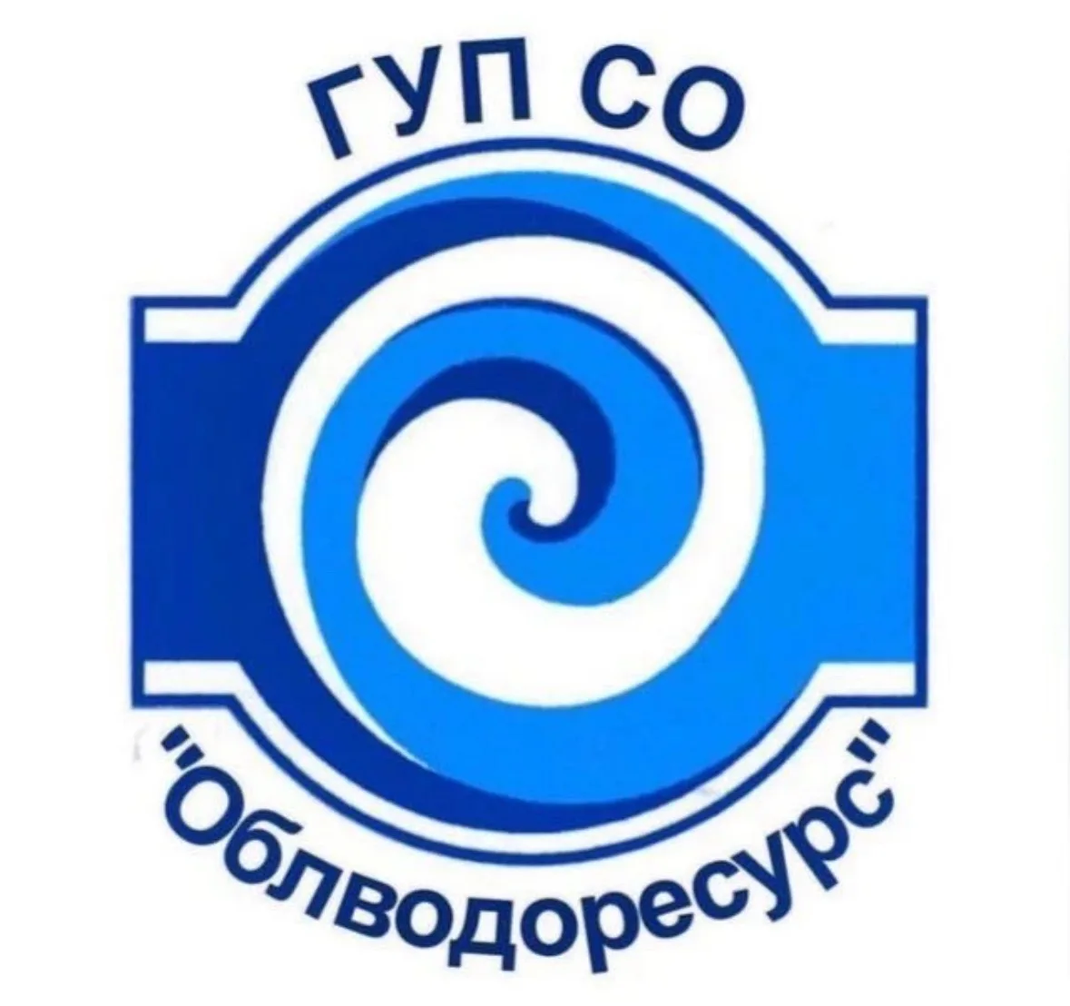 ГУП СО «Облводоресурс»