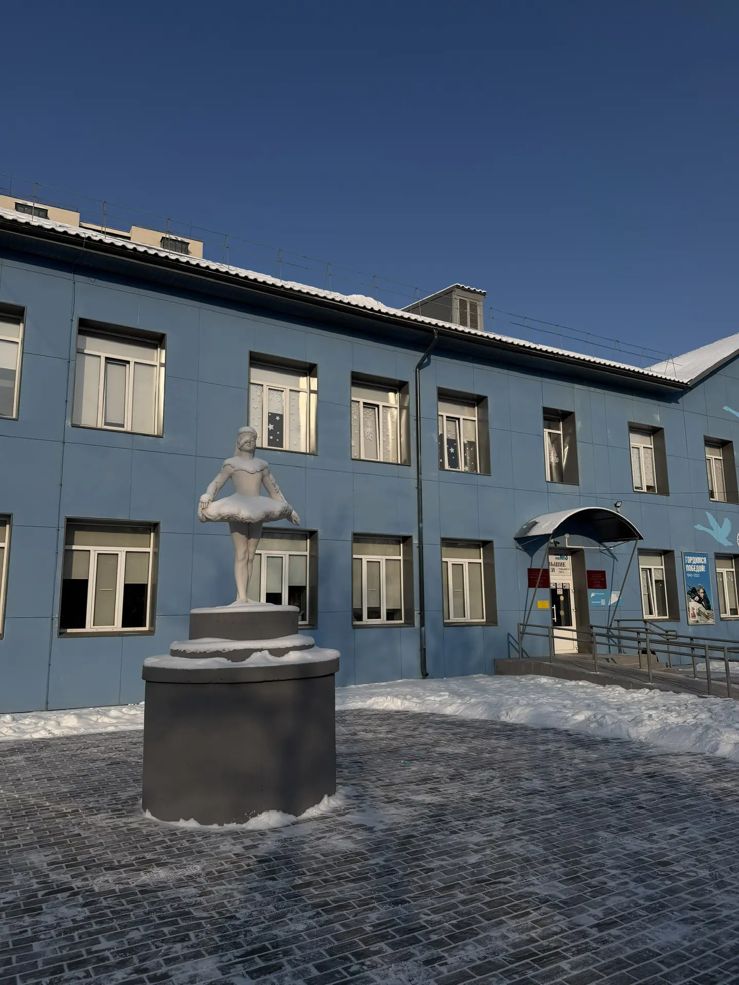 МБОУ "СОШ № 3" город Абакан