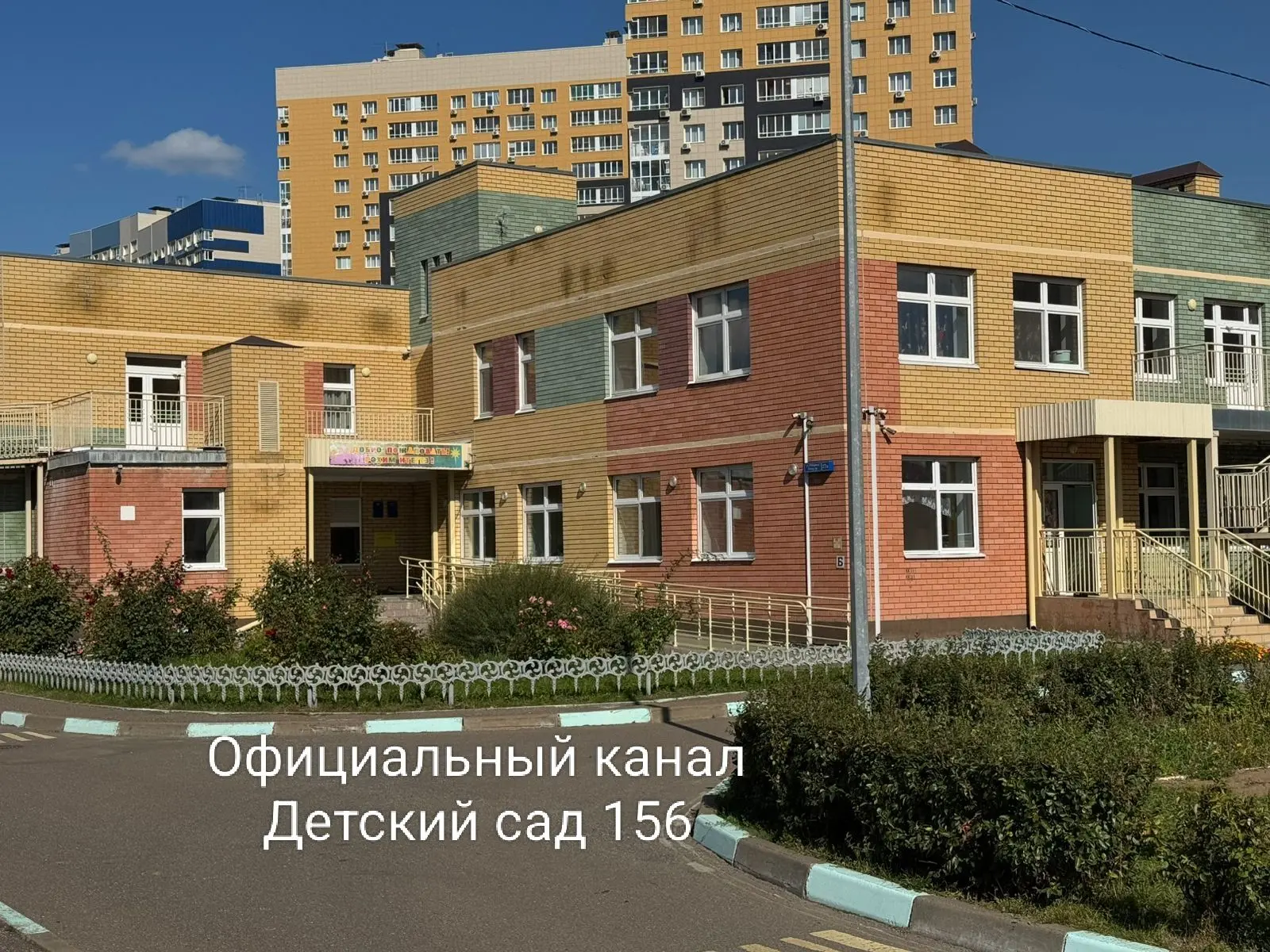 МАДОУ Детский сад 156