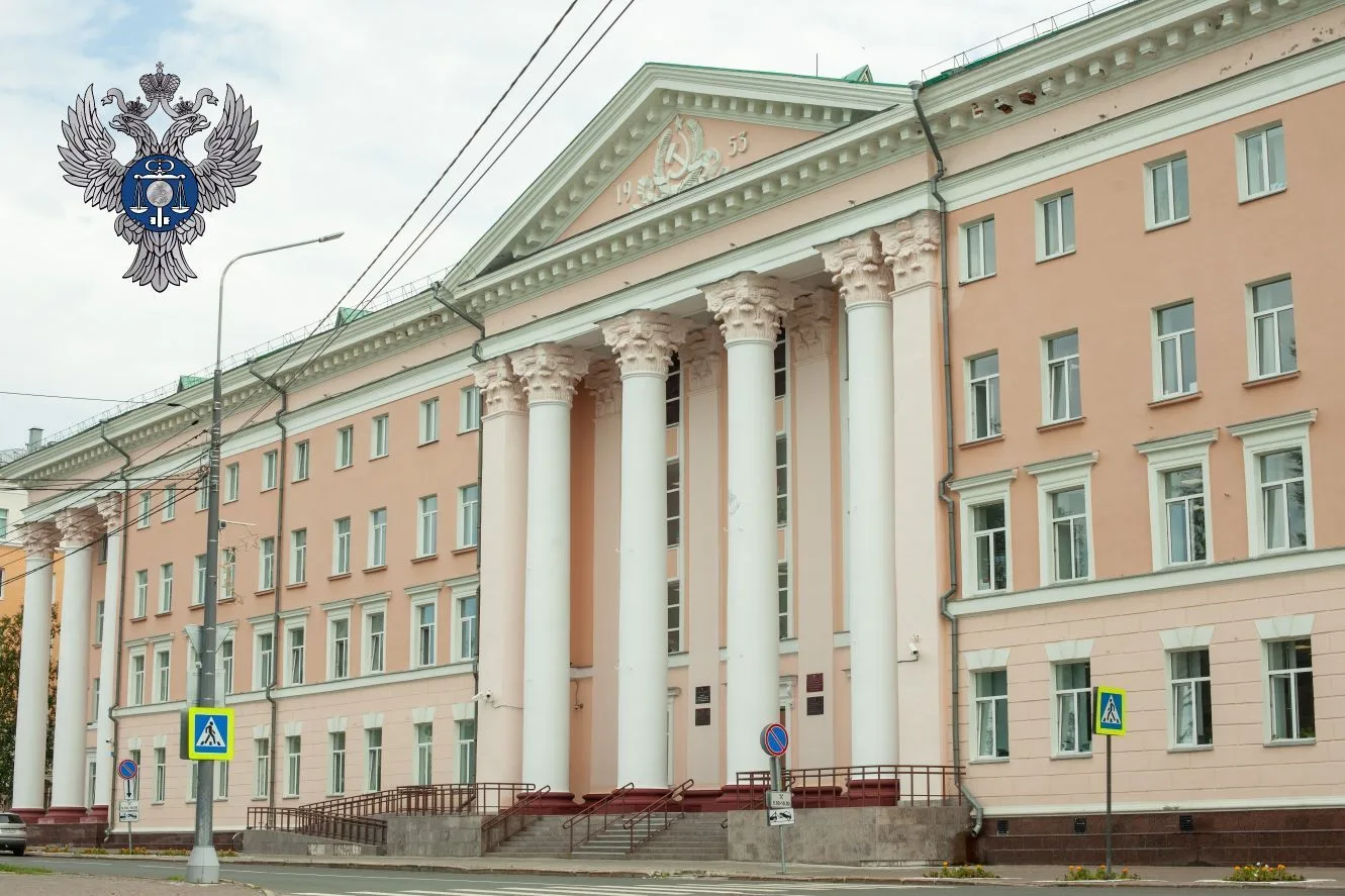 УФК по Архангельской области и Ненецкому автономному округу