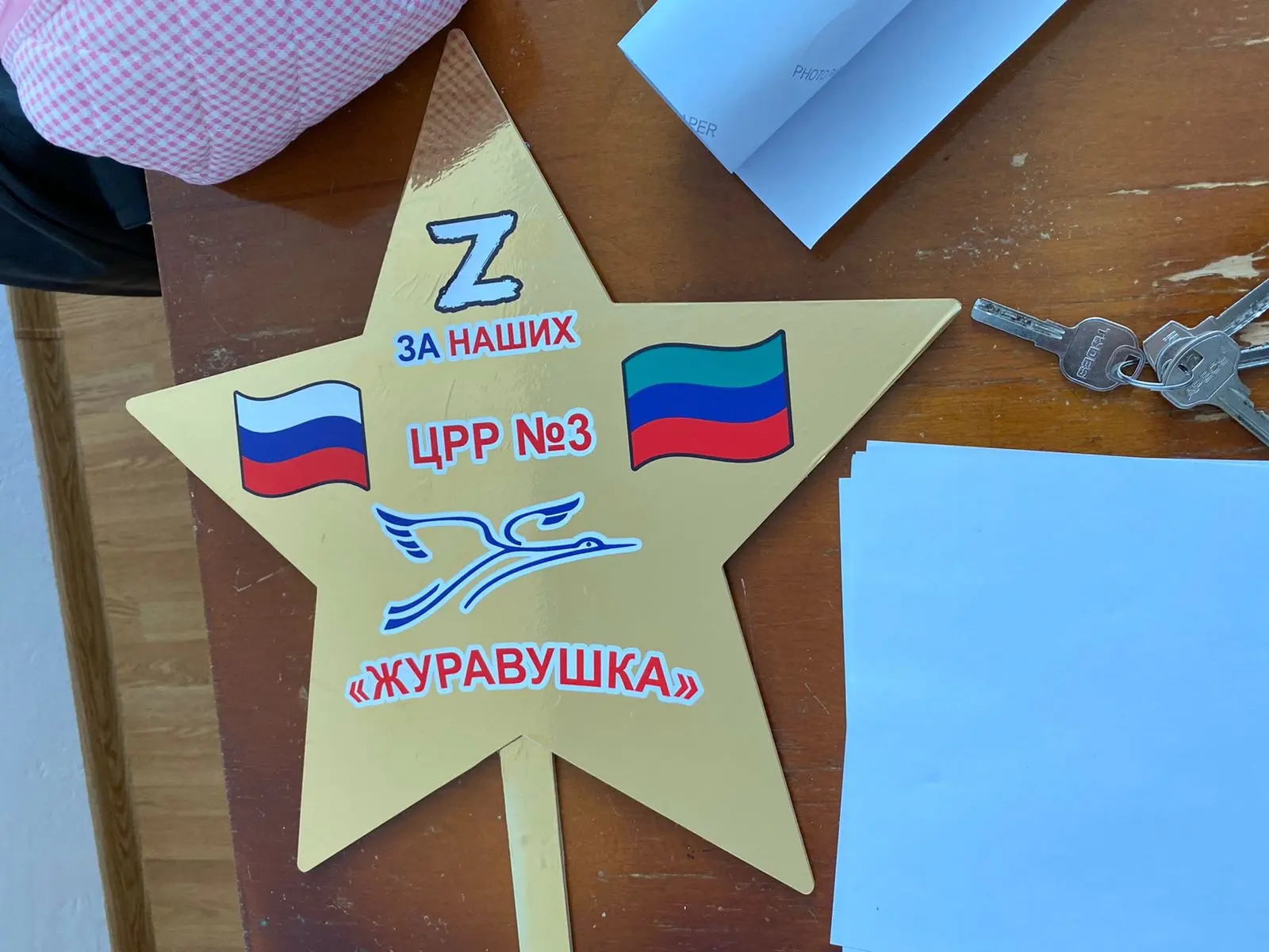 МКДОУ д/с "Журавушка"