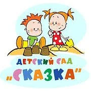 ГБДОУ "Детский Сад № 4 "Сказка" Г.О. Дебальцево" ДНР