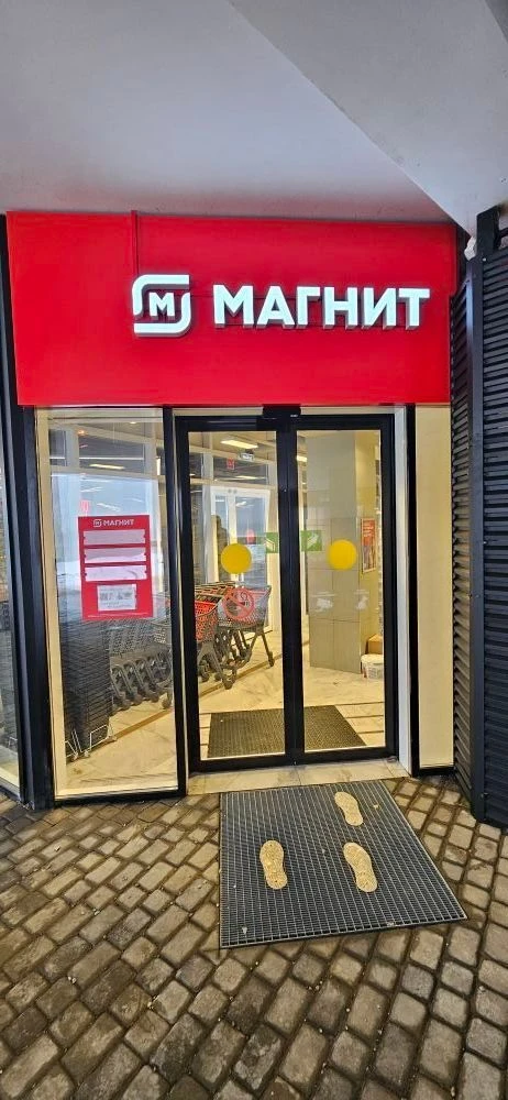 Магнит ТЦ Черноморский