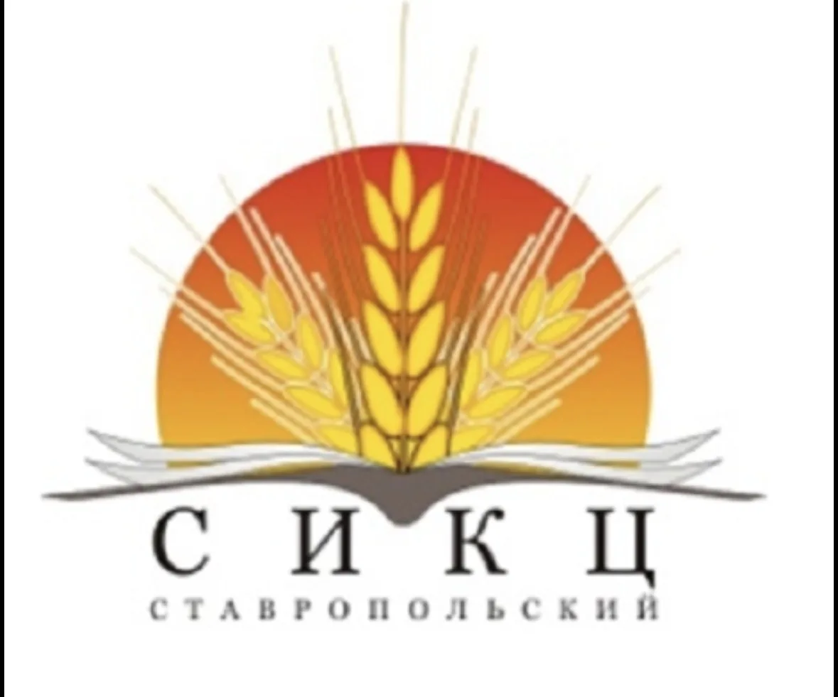 ГКУ «СТАВРОПОЛЬСКИЙ СИКЦ» — канал в мессенджере MAX