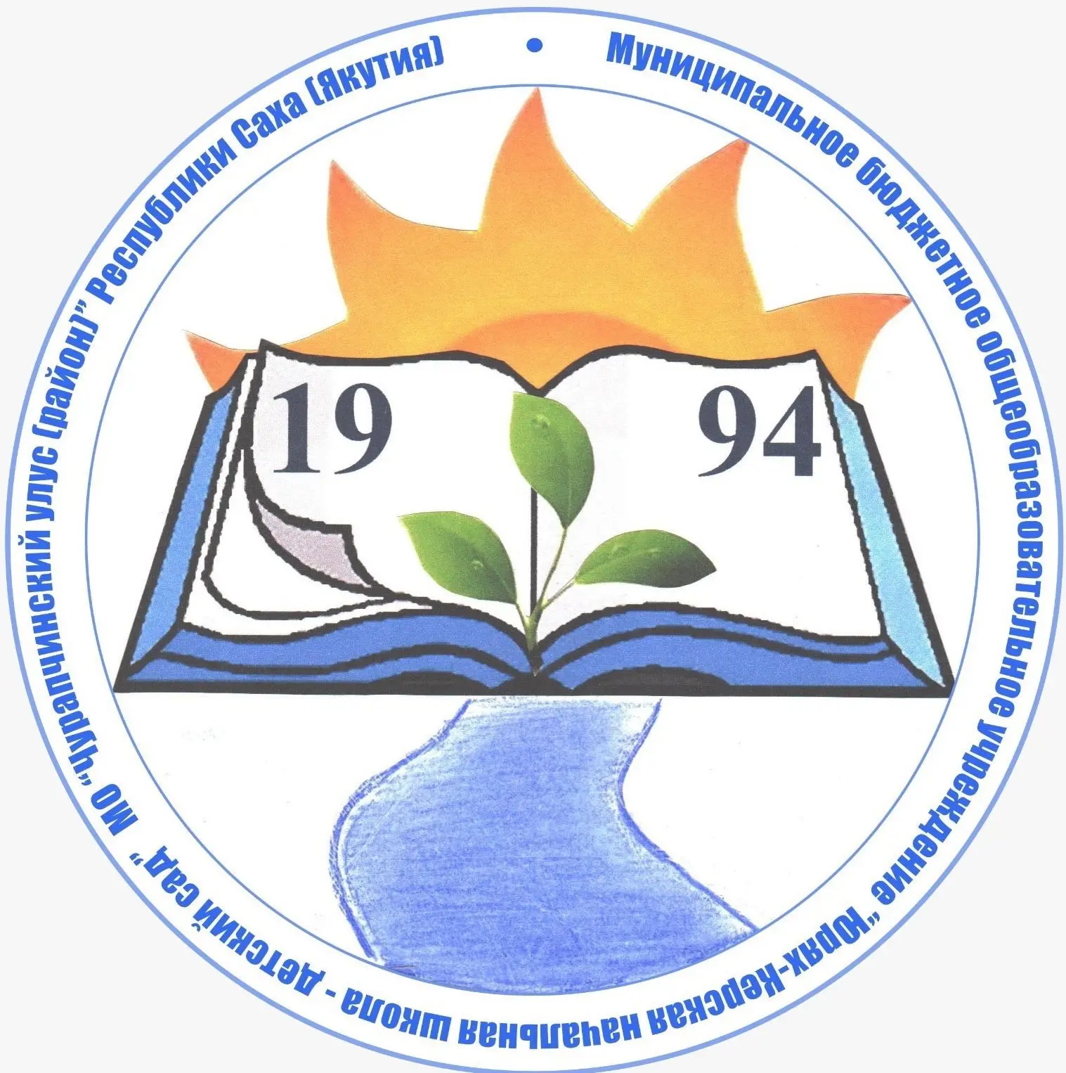 МБОУ «Юрях-Керская начальная школа-детский сад»