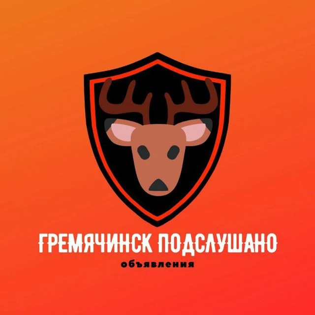 Пермский край / Гремячинск