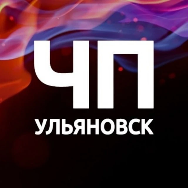 ЧП Ульяновск — канал в мессенджере MAX