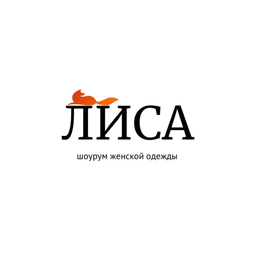 Лиса🦊
