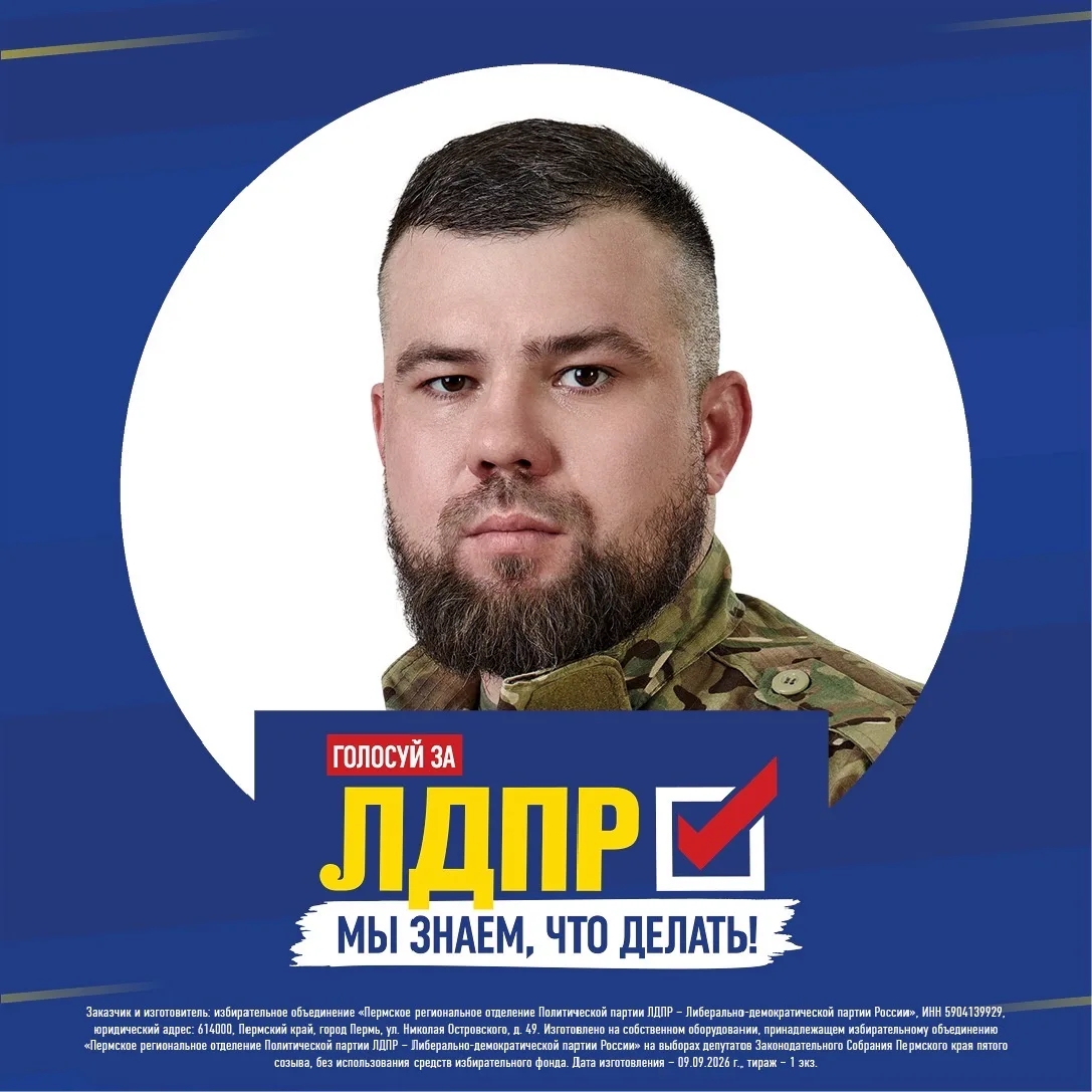 Зорин Семен ЛДПР — канал в мессенджере MAX