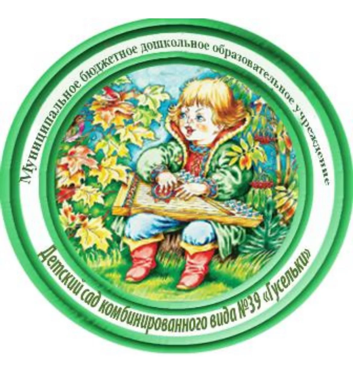 МБДОУ 39 Гусельки