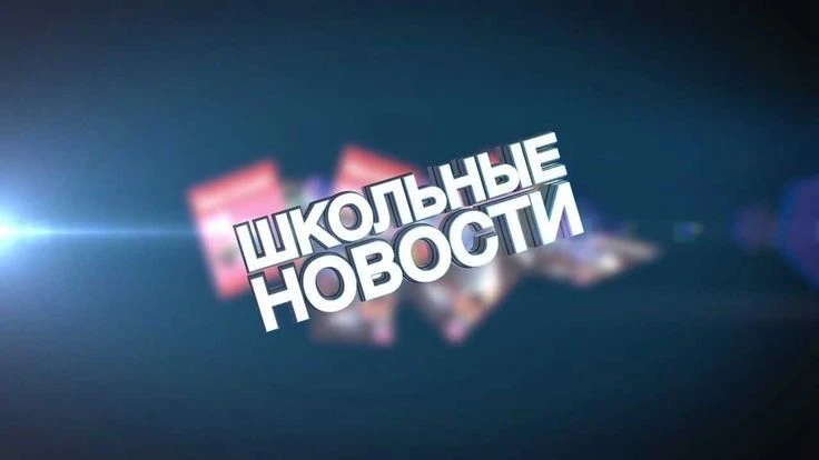 МКОУ "С(К)ОШ-И для учащихся с ОВЗ" — канал в мессенджере MAX