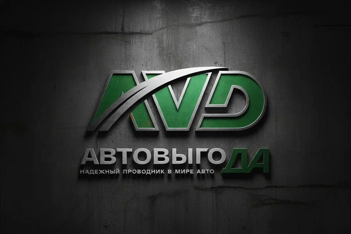 АВТОВЫГОДА — канал в мессенджере MAX
