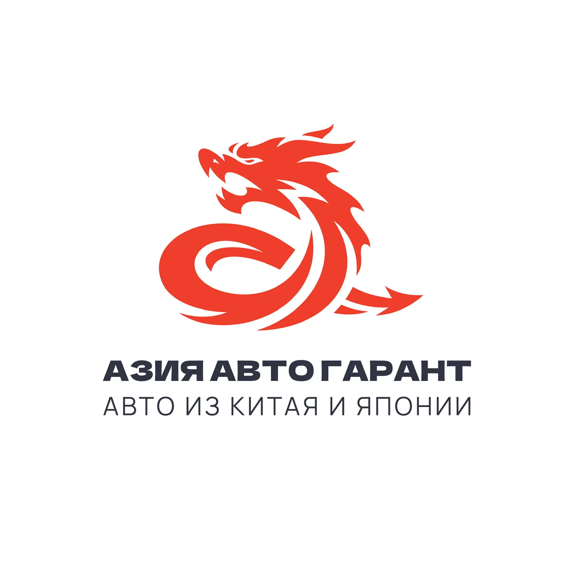 АЗИЯ АВТОГАРАНТ - авто из Китая и Японии