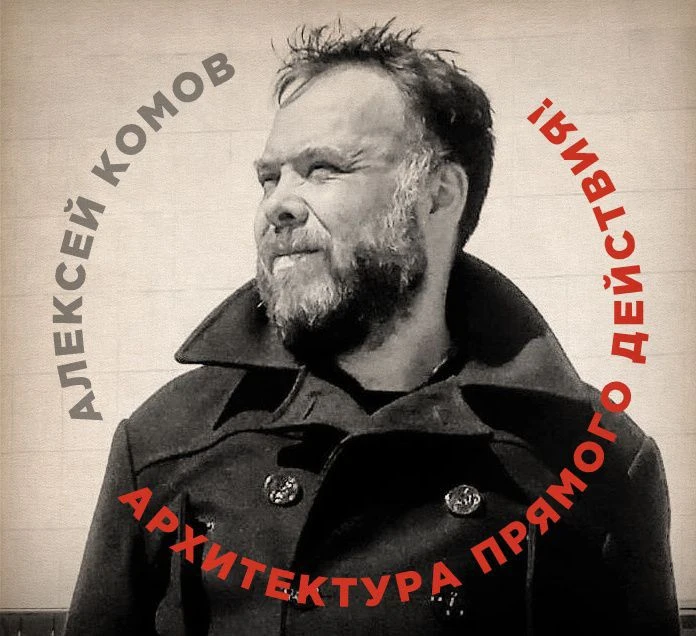 Архитектура прямого действия! — канал в мессенджере MAX
