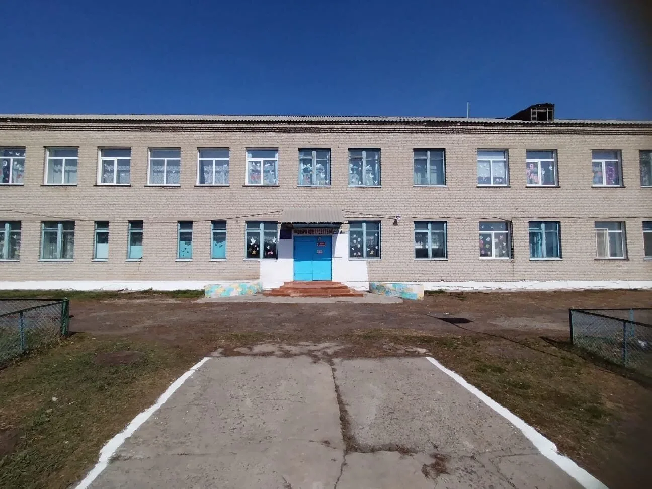 МКОУ "Романовская СОШ"