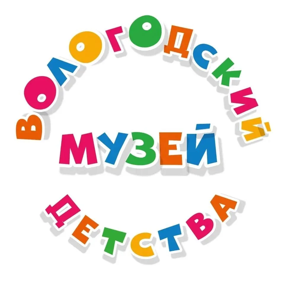 Вологодский музей детства