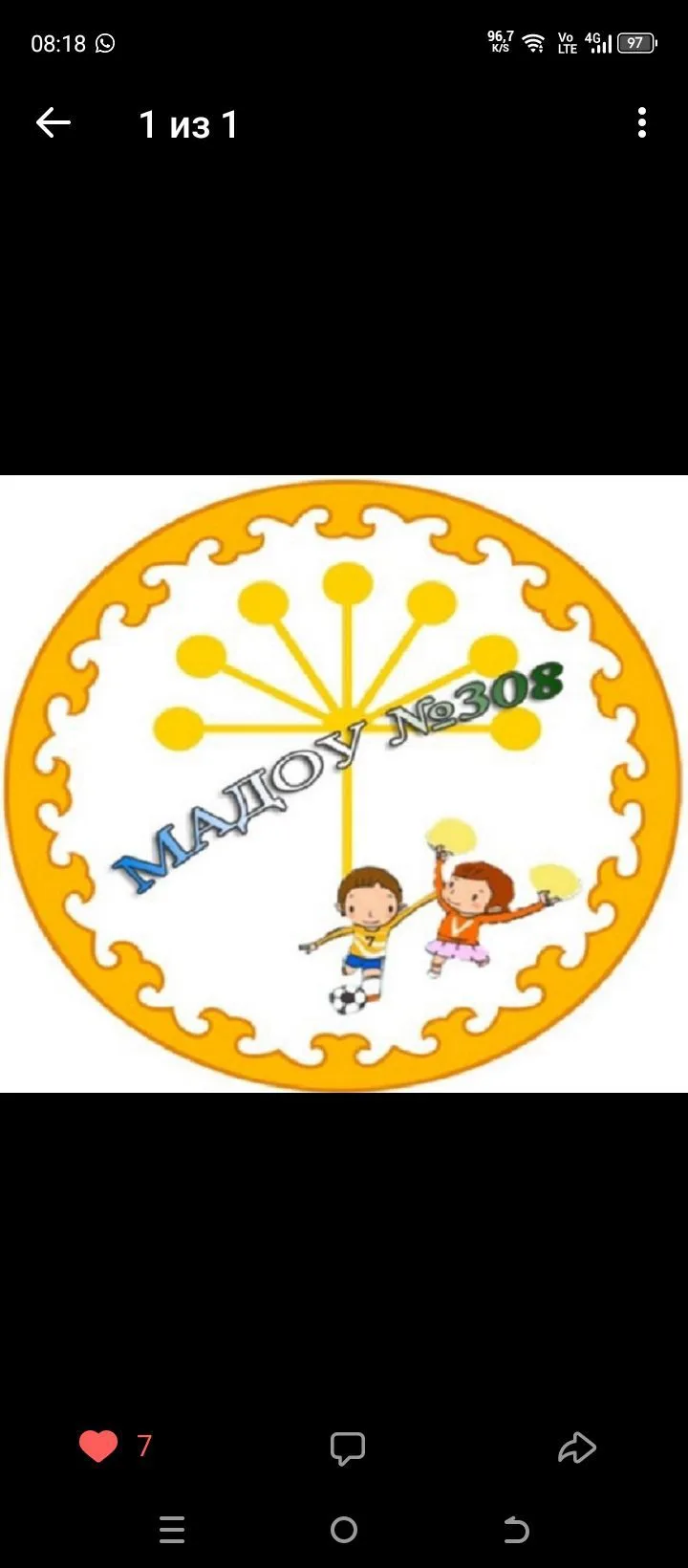 МАДОУ “Башкирский детский сад 308”