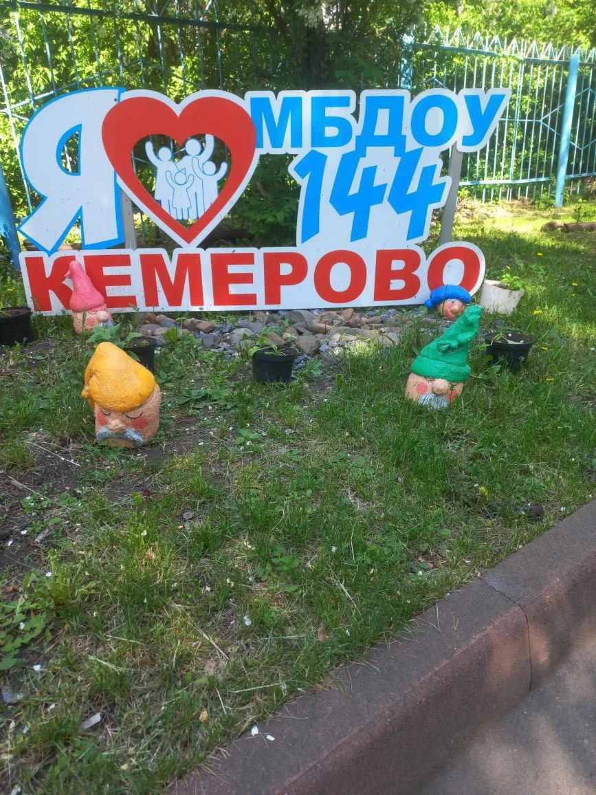 МБДОУ № 144 «Детский сад компенсирующего вида»