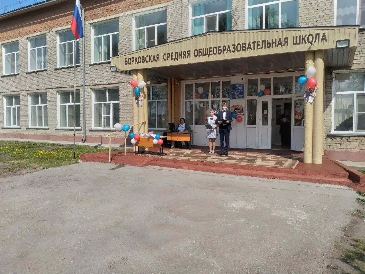 МКОУ Борковская СОШ