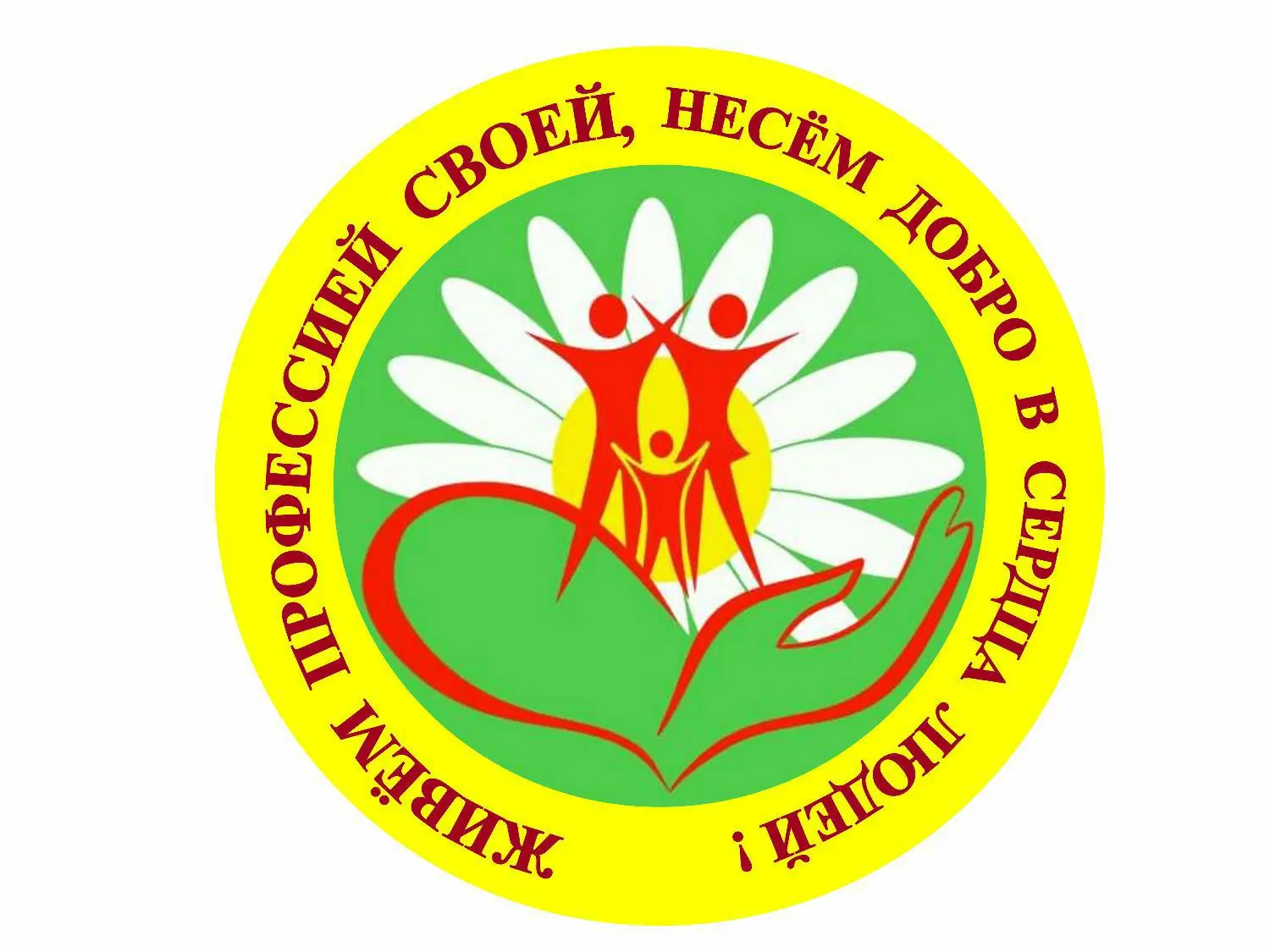 "Ровесник" социально-реабилитационный центр