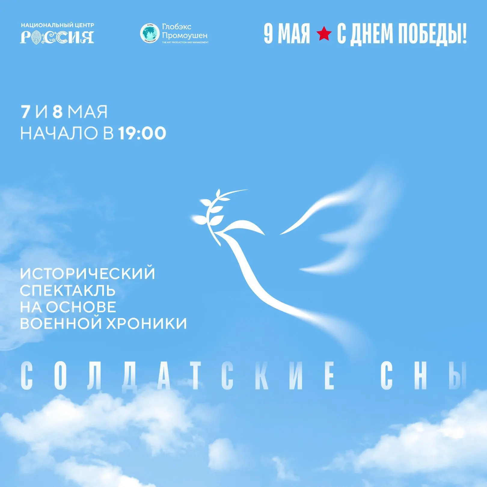 Глобэкс промоушен / Айдар Шайдуллин