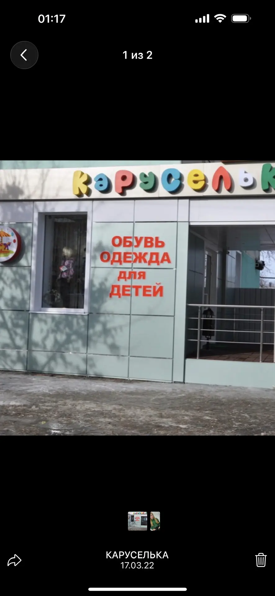 КАРУСЕЛЬКА — канал в мессенджере MAX