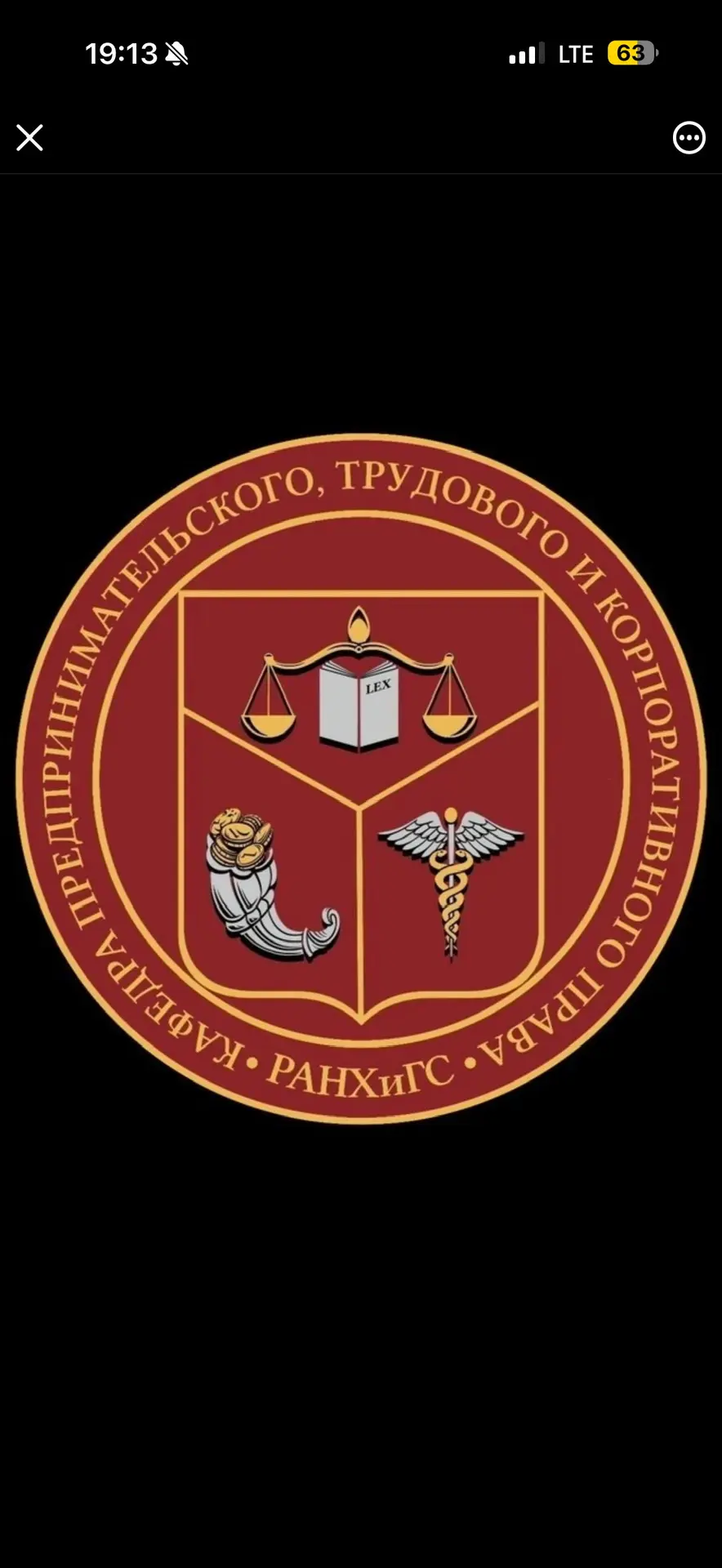 Кафедра предпринимательского, трудового и корпоративного права ИПНБ — канал в мессенджере MAX