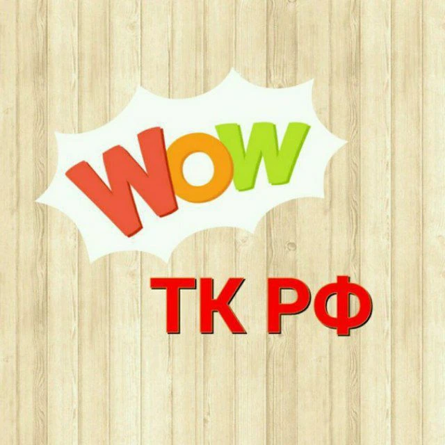 О ТРУДОВОМ ПРАВЕ И КАДРОВОМ УЧЕТЕ — канал в мессенджере MAX