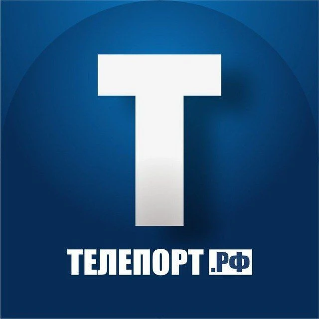 ТЕЛЕПОРТ.РФ — канал в мессенджере MAX