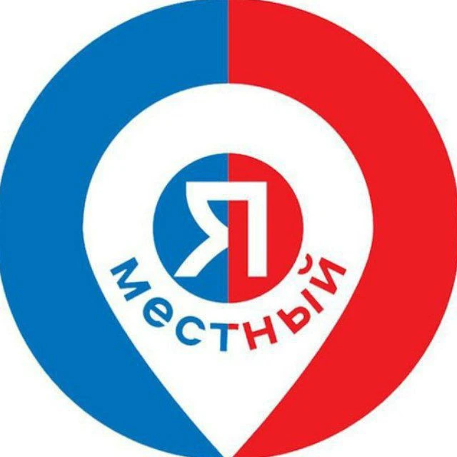 Ростов-на-Дону. Мероприятия. Я местный! — канал в мессенджере MAX