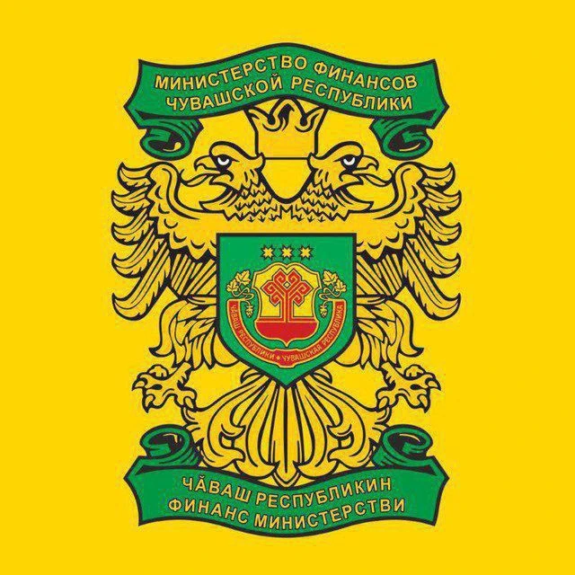 Минфин Чувашии — канал в мессенджере MAX