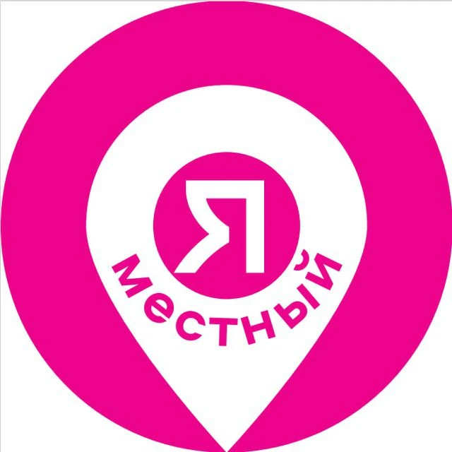 Краснодар. Мероприятия. Я местный! — канал в мессенджере MAX