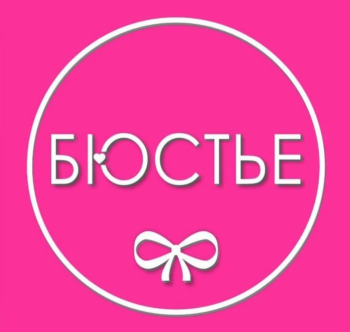 Бюстье|Нижнее белье,пижамы,купальники|Донецк