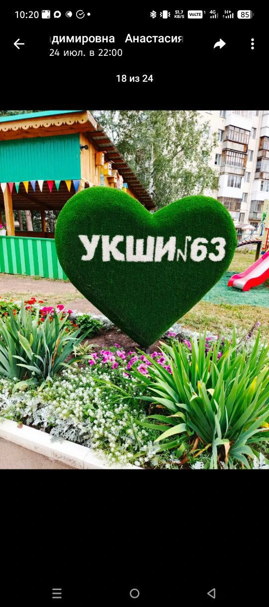ГБОУ Уфимская КШИ №63 — канал в мессенджере MAX