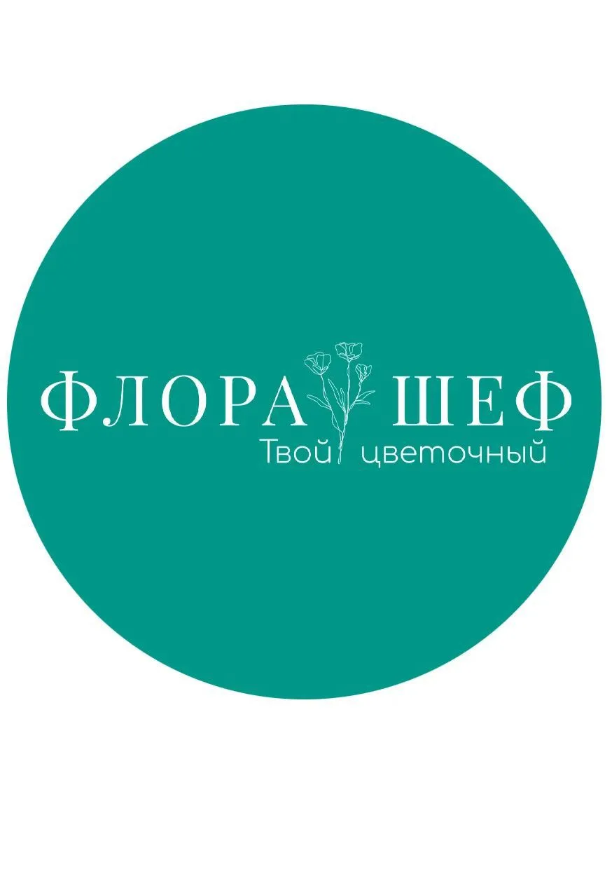 Цветы Краснодар|Доставка цветов в Краснодаре|ФлораШеф