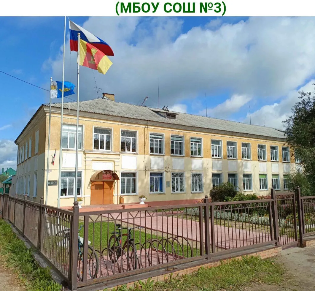 Канал "МАХ"  МБОУ СОШ №3 г.Вышний Волочек