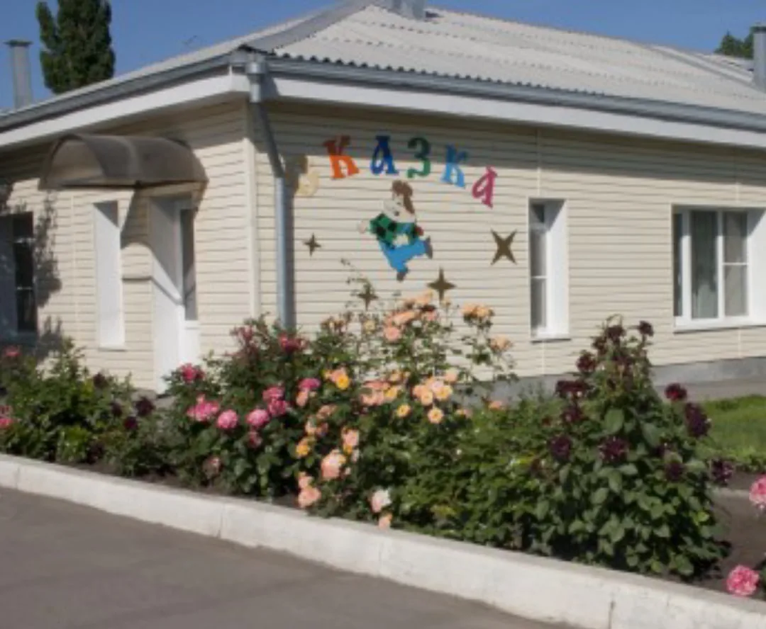 МБДОУ детский сад N9 «Сказка» г.Миллерово