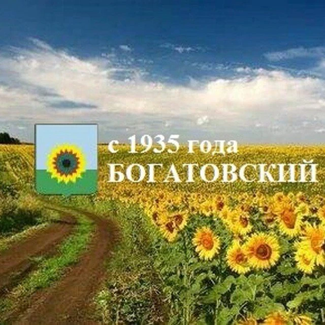 Администрация муниципального района Богатовский — канал в мессенджере MAX