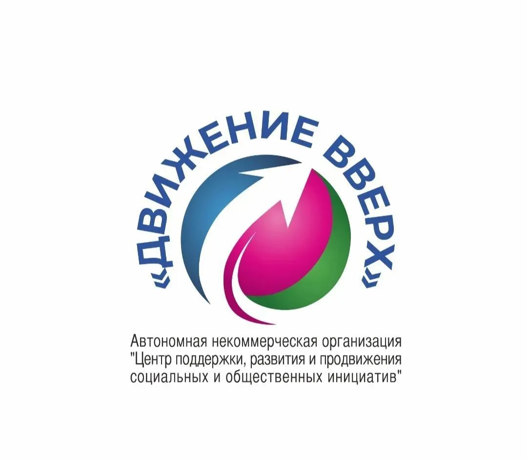 АНО "ДВИЖЕНИЕ ВВЕРХ" — канал в мессенджере MAX