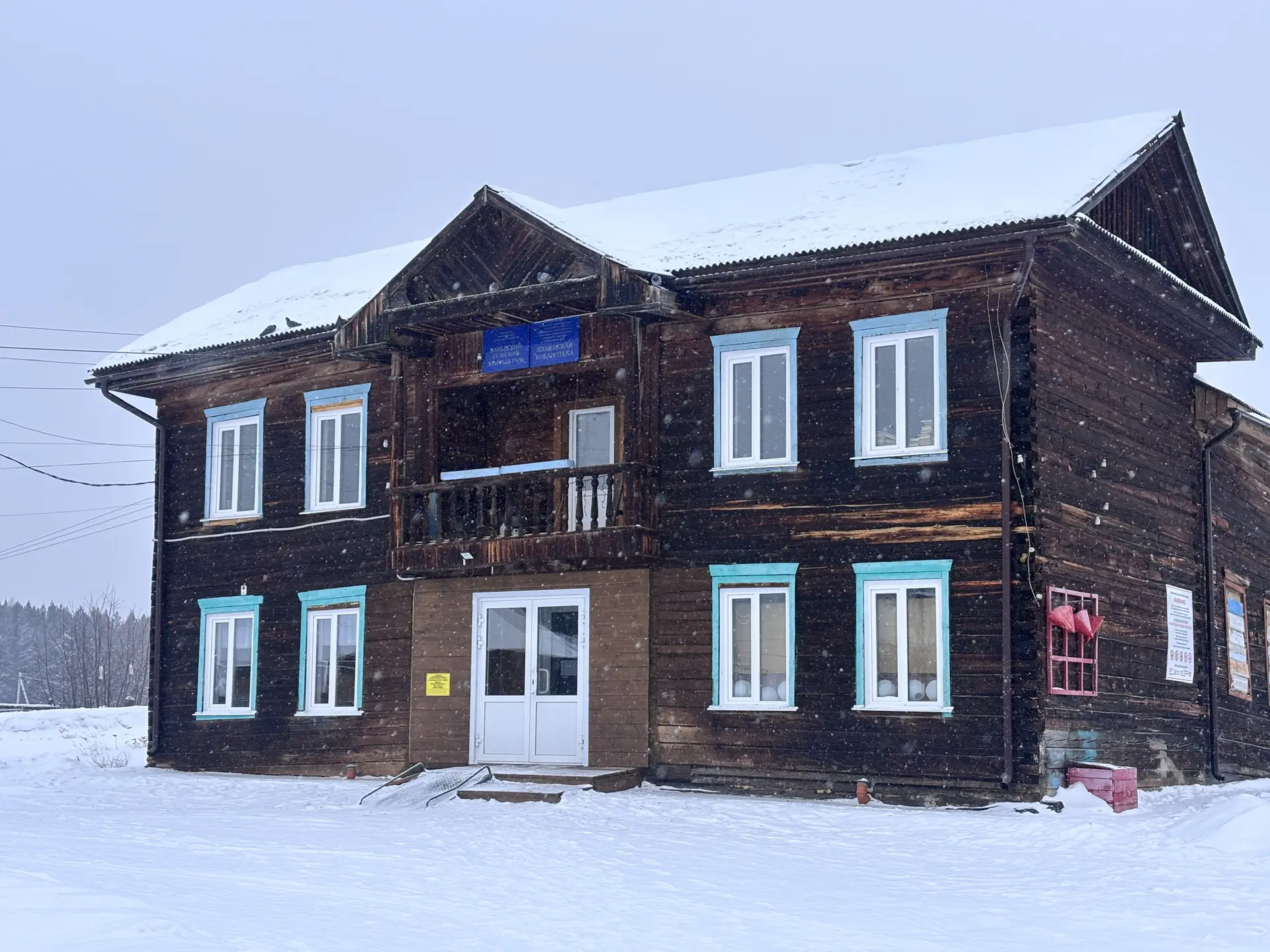 МКУК Каменского МО