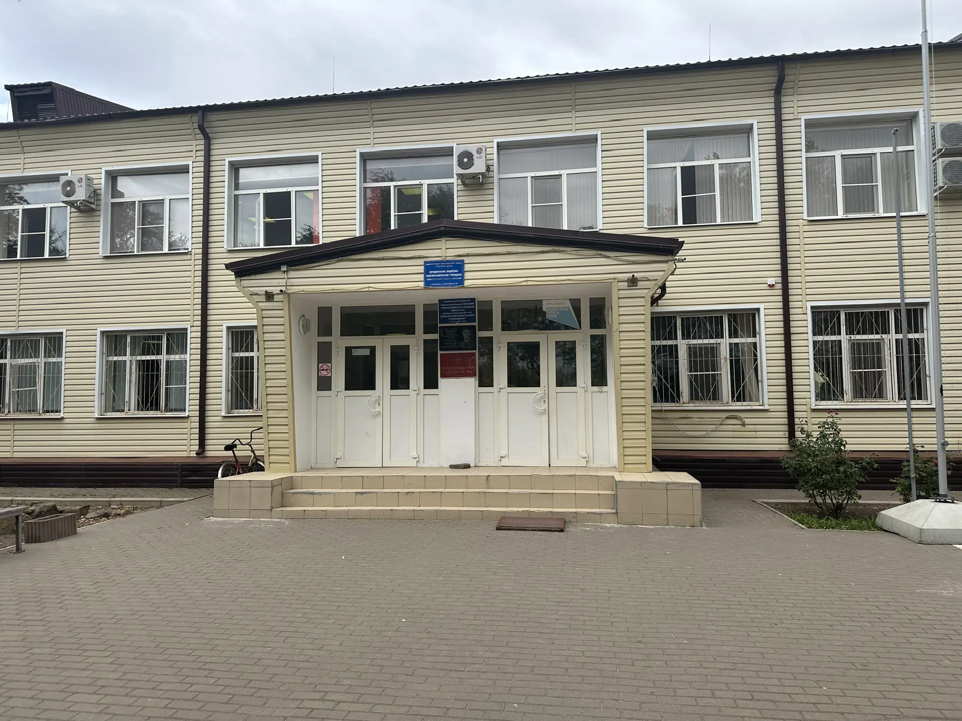 Официальный канал МБОУ РСШ №2