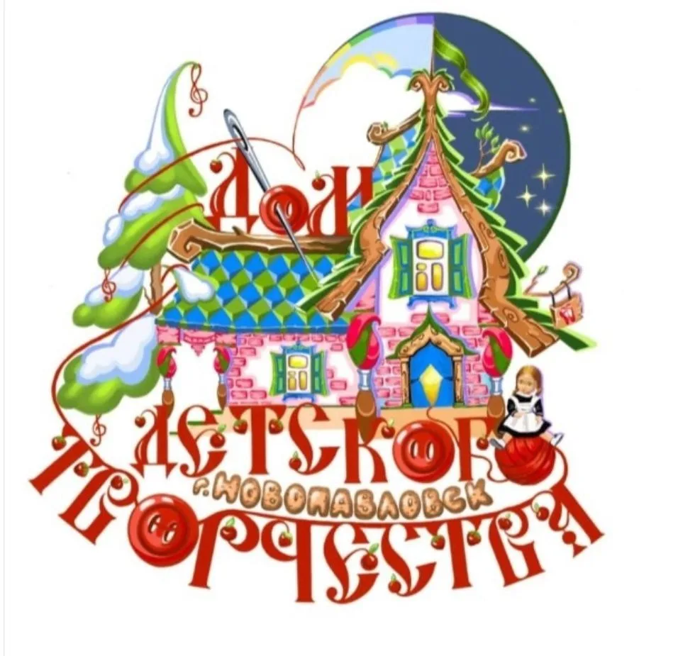 Дом детского творчества г. Новопавловска
