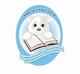 Детский сад № 58 города Костромы