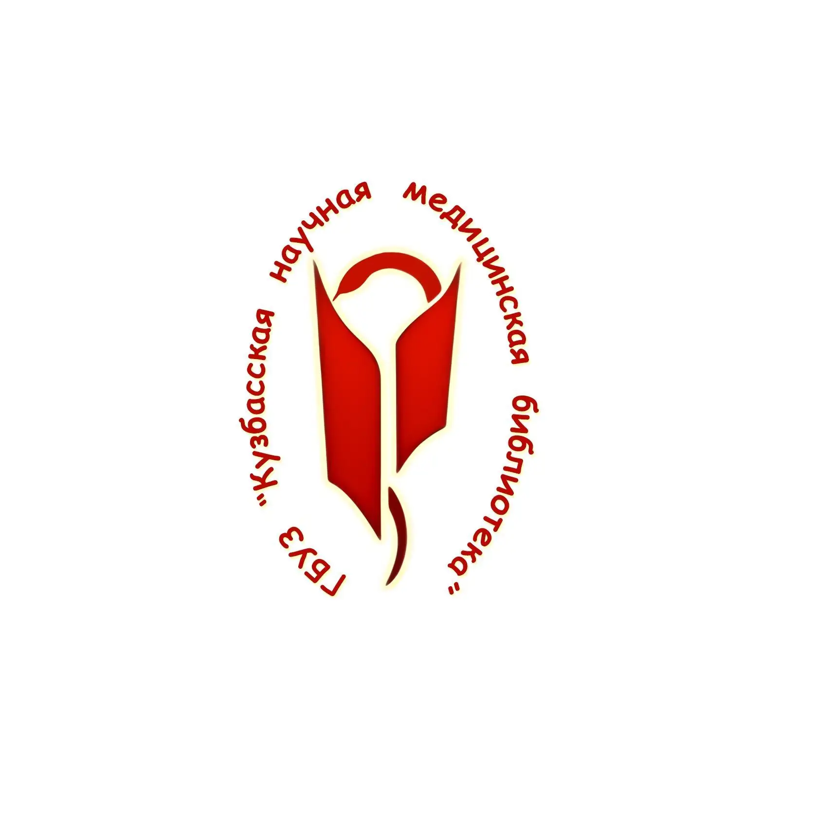 Кузбасская научная медицинская библиотека
