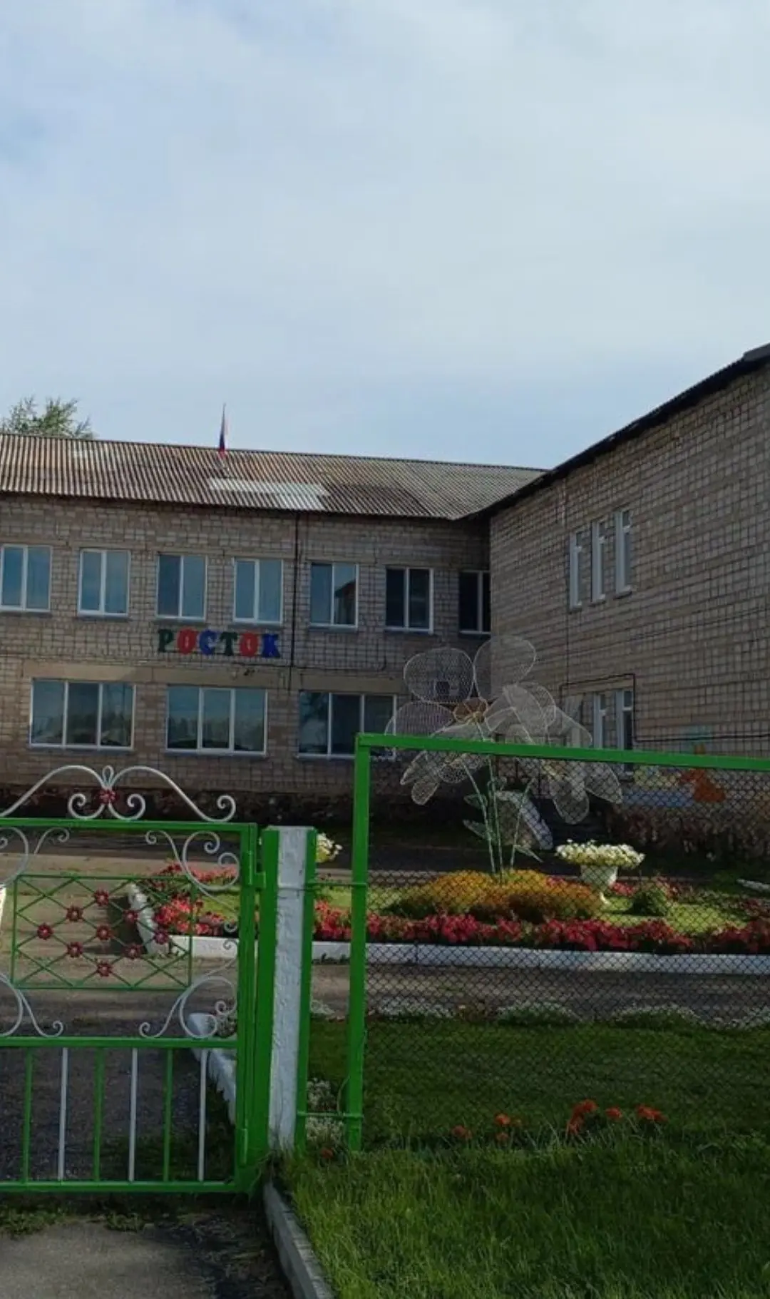 МБОУ "НШ-ДС"Росток"